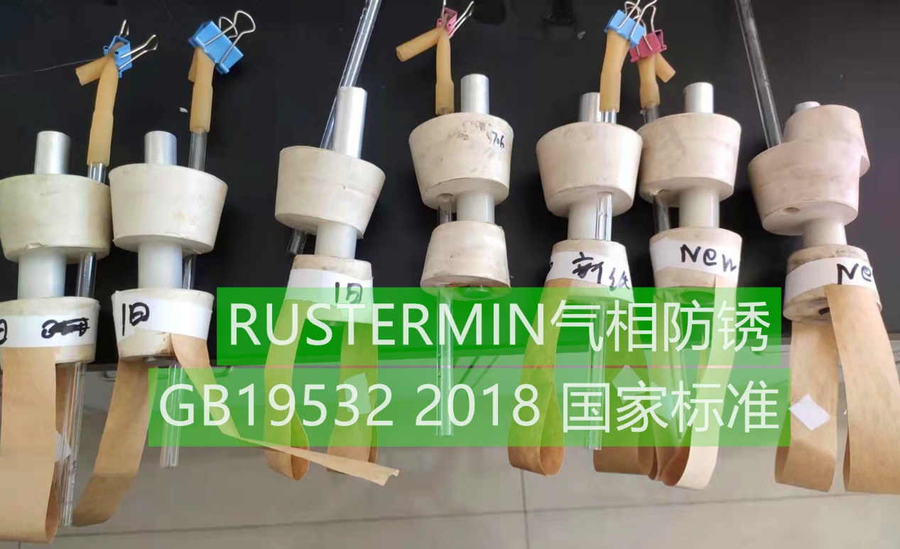 氣相防銹膜生產(chǎn)廠家