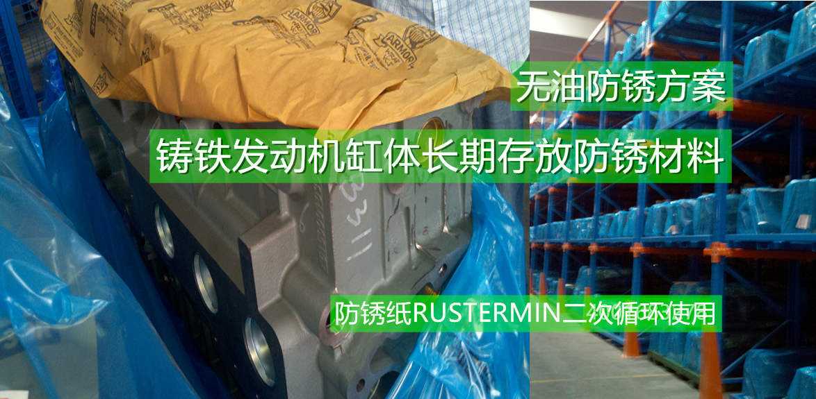 VCI氣相防銹紙生產廠家